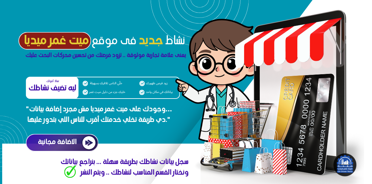 أضف مكانك