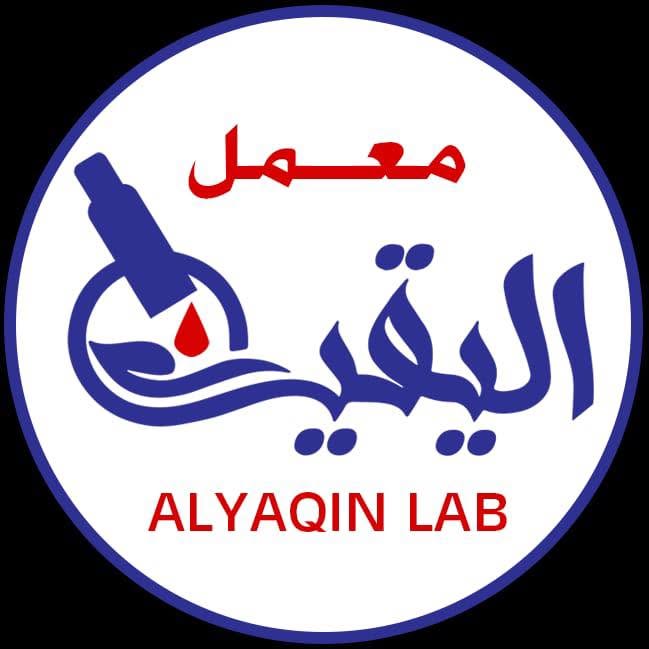 معمل اليقين