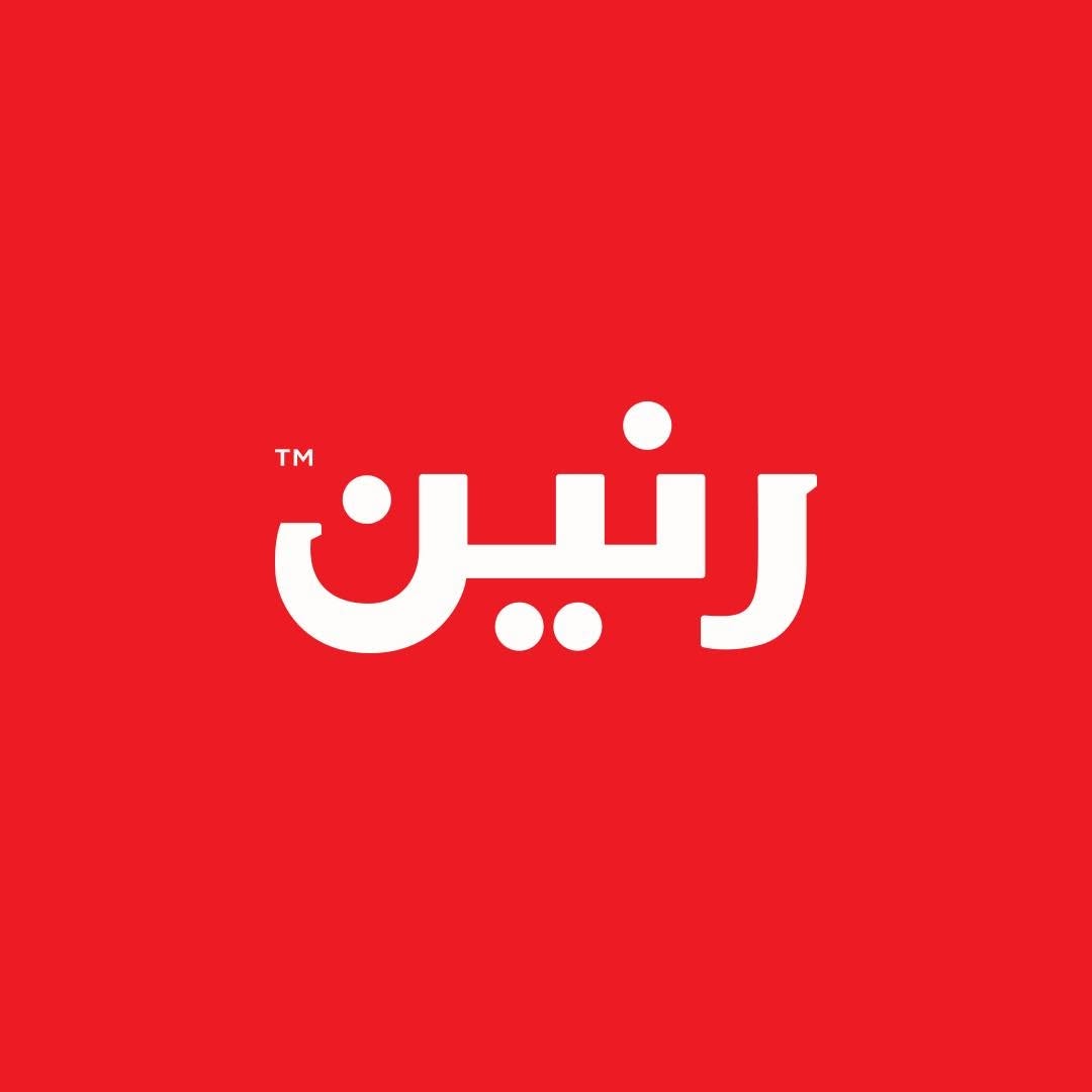 مول رنين | Raneen