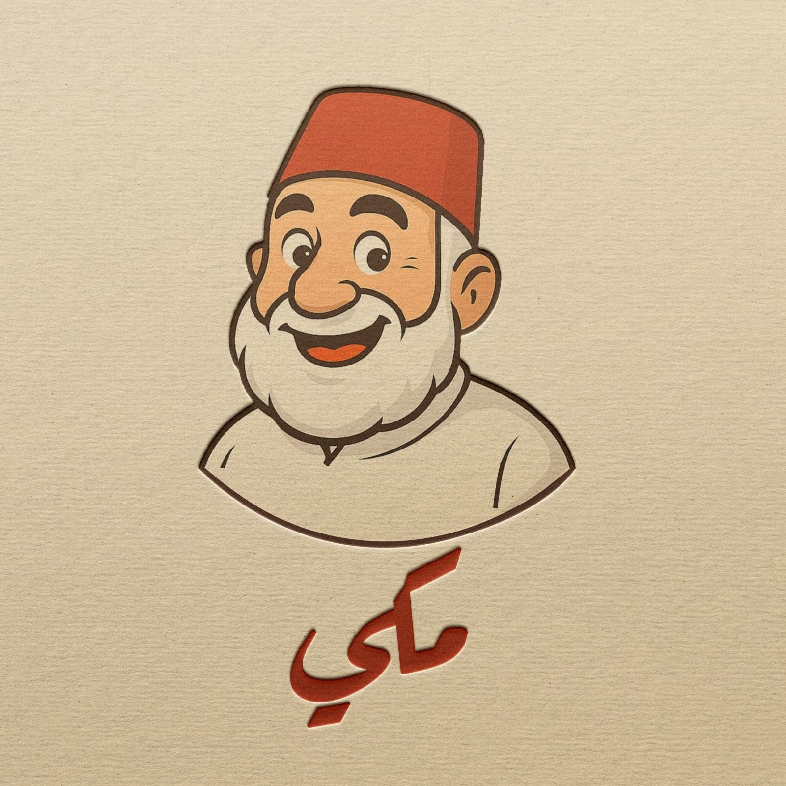 مكى Mekky Restaurant