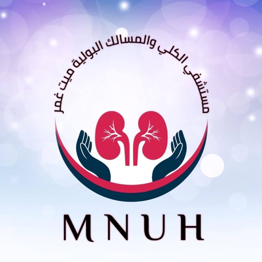 مستشفي الكلى والمسالك البولية