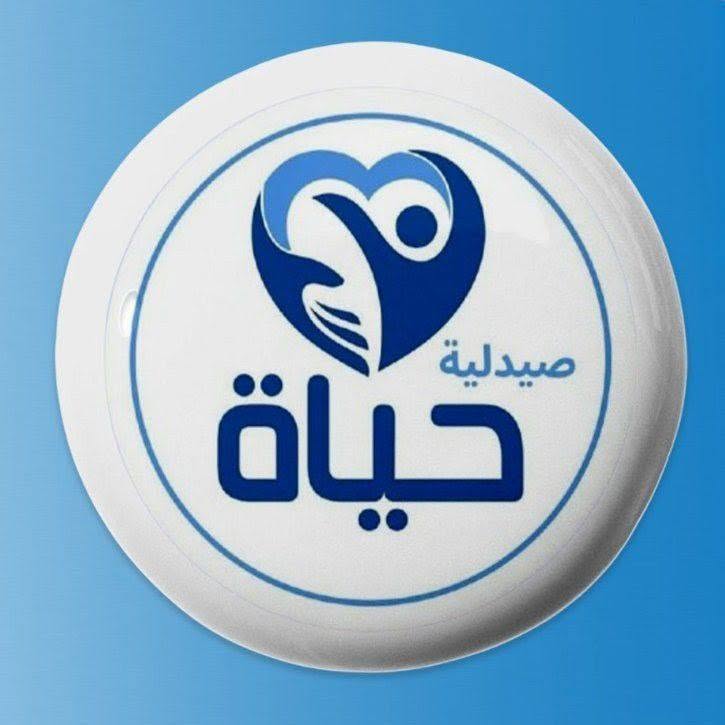 صيدلية حياة