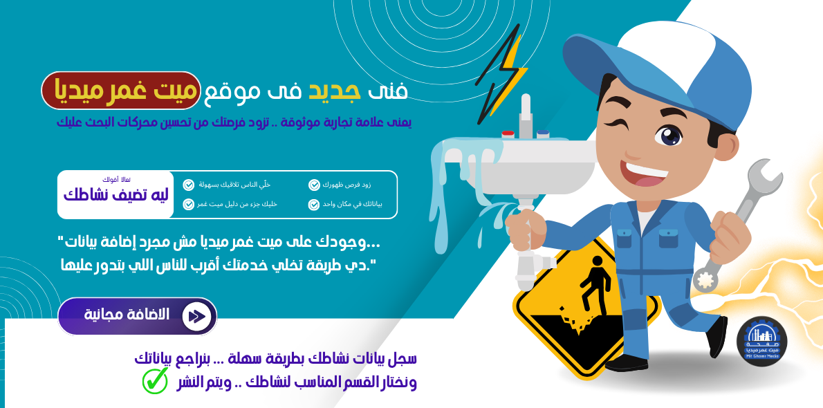 أضف صنايعي أو فني