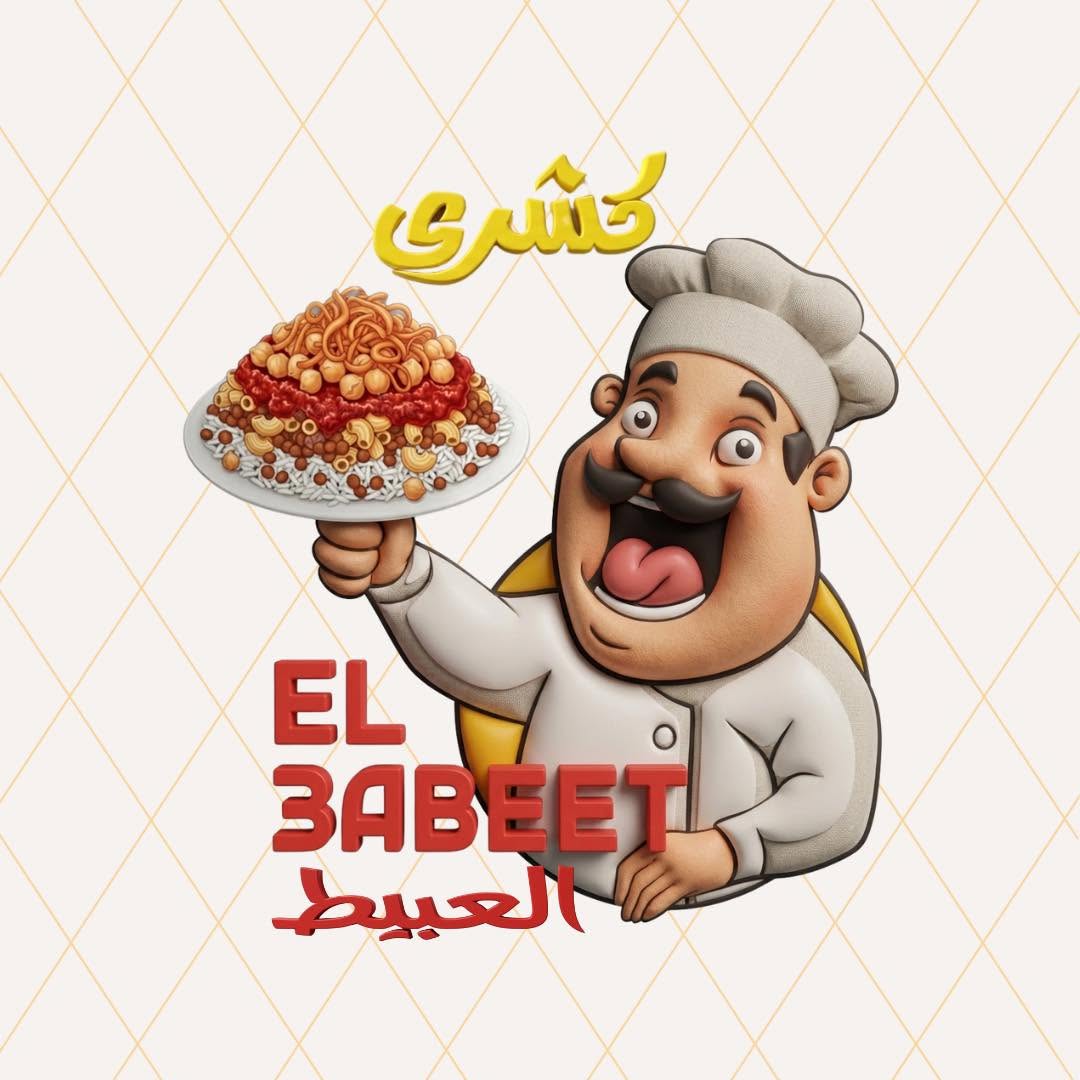كشري العبيط