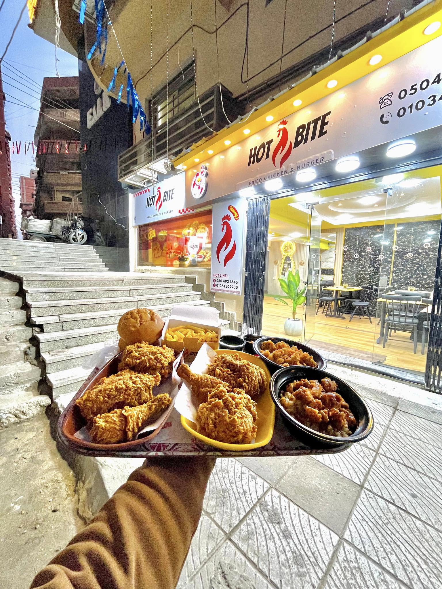 هوت بايت | Hot Bite