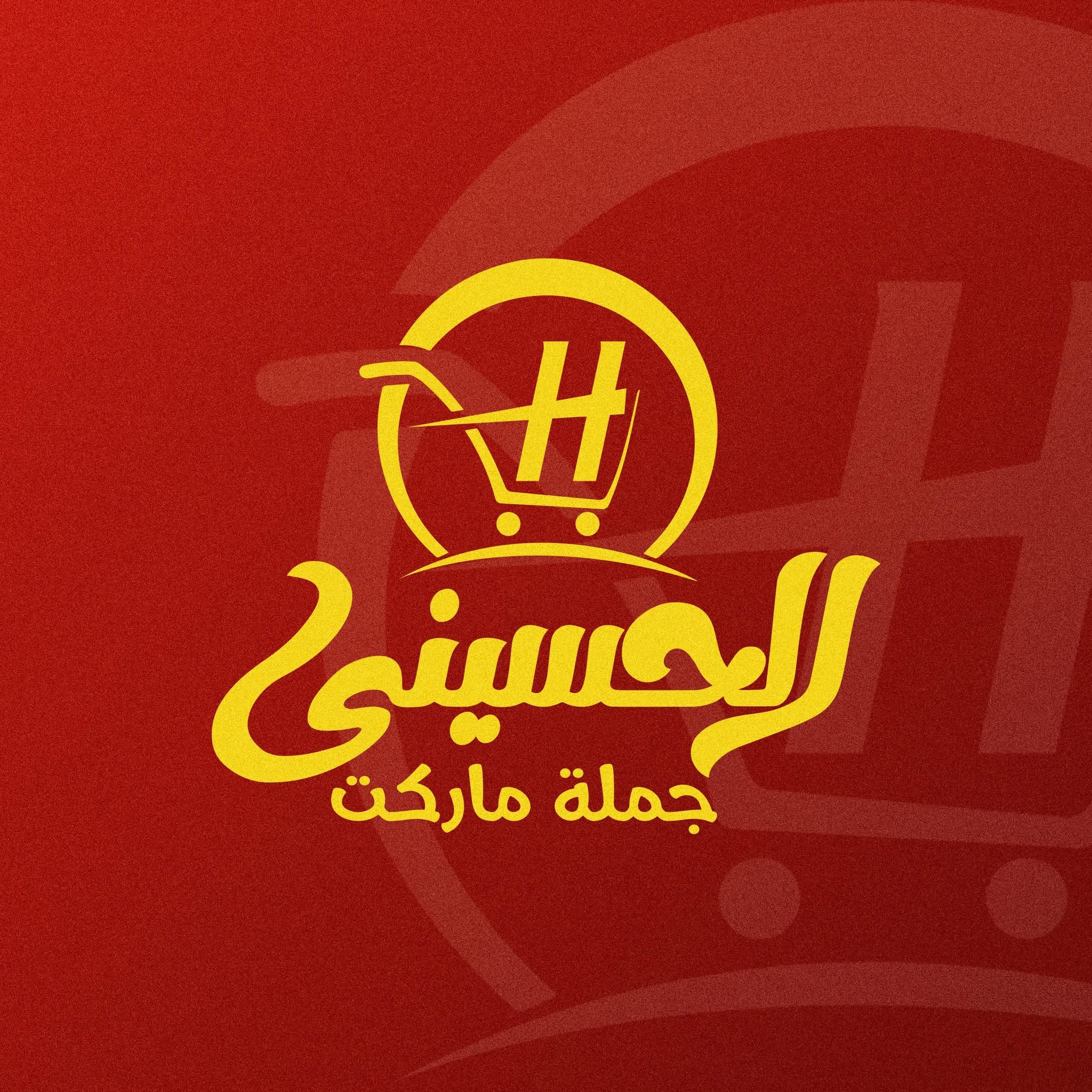 الحسينى ماركت | Elhusseny Market