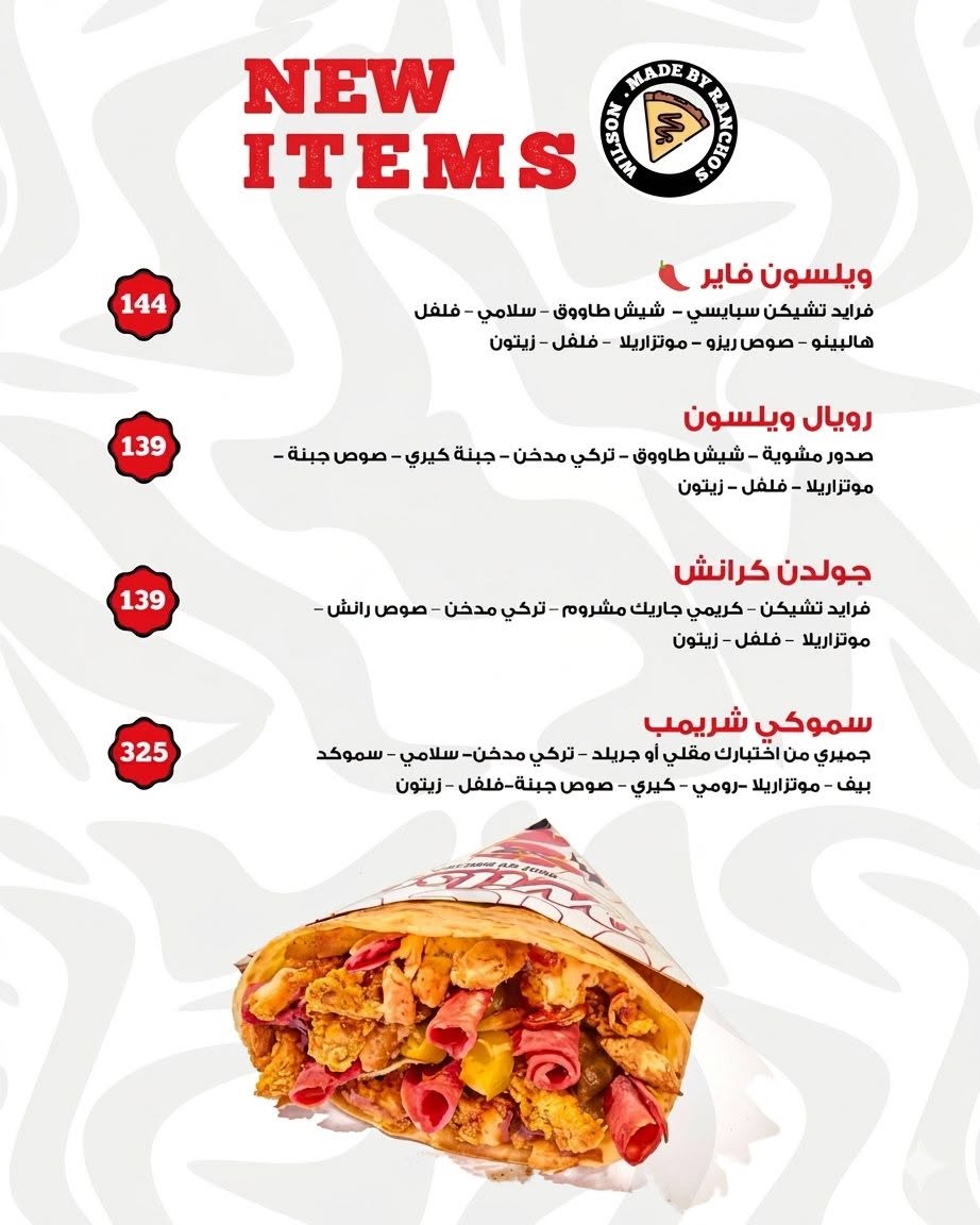 منيو Wilson Crepe | ويلسون