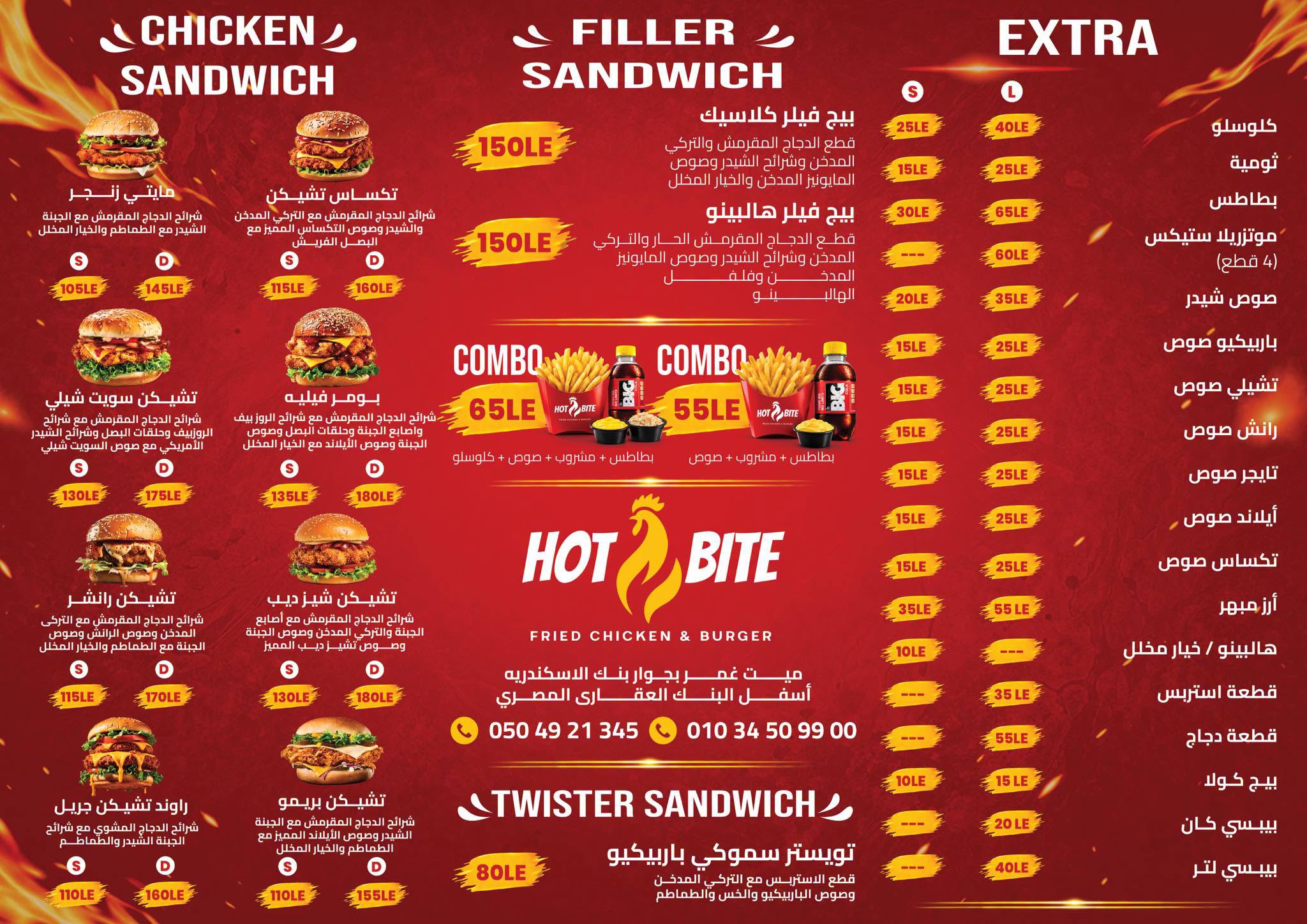 منيو هوت بايت | Hot Bite