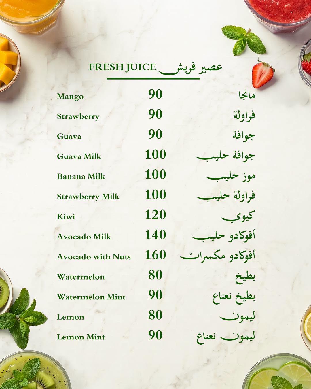 منيو بصمة – cafe