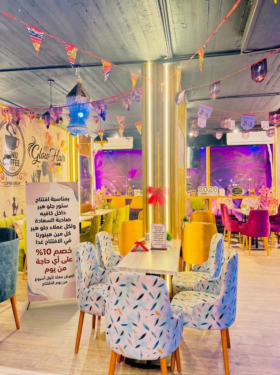 صاحبة السعادة Cafe