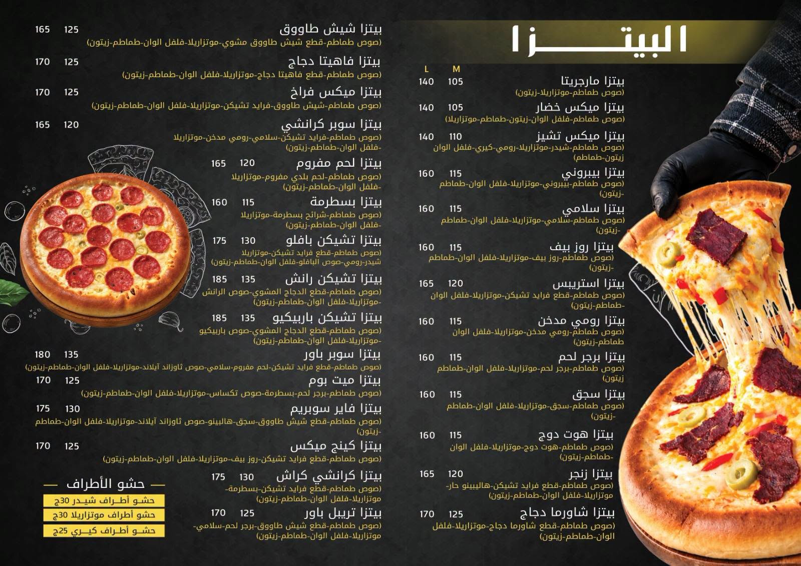 منيو مكى Mekky Restaurant