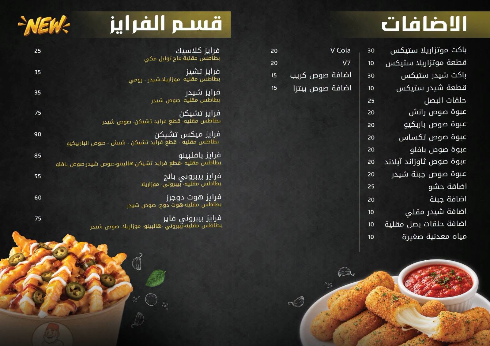 منيو مكى Mekky Restaurant