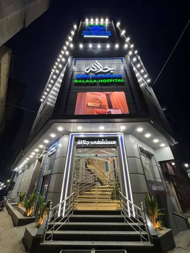 مستشفي جلاله – Galala Hospital