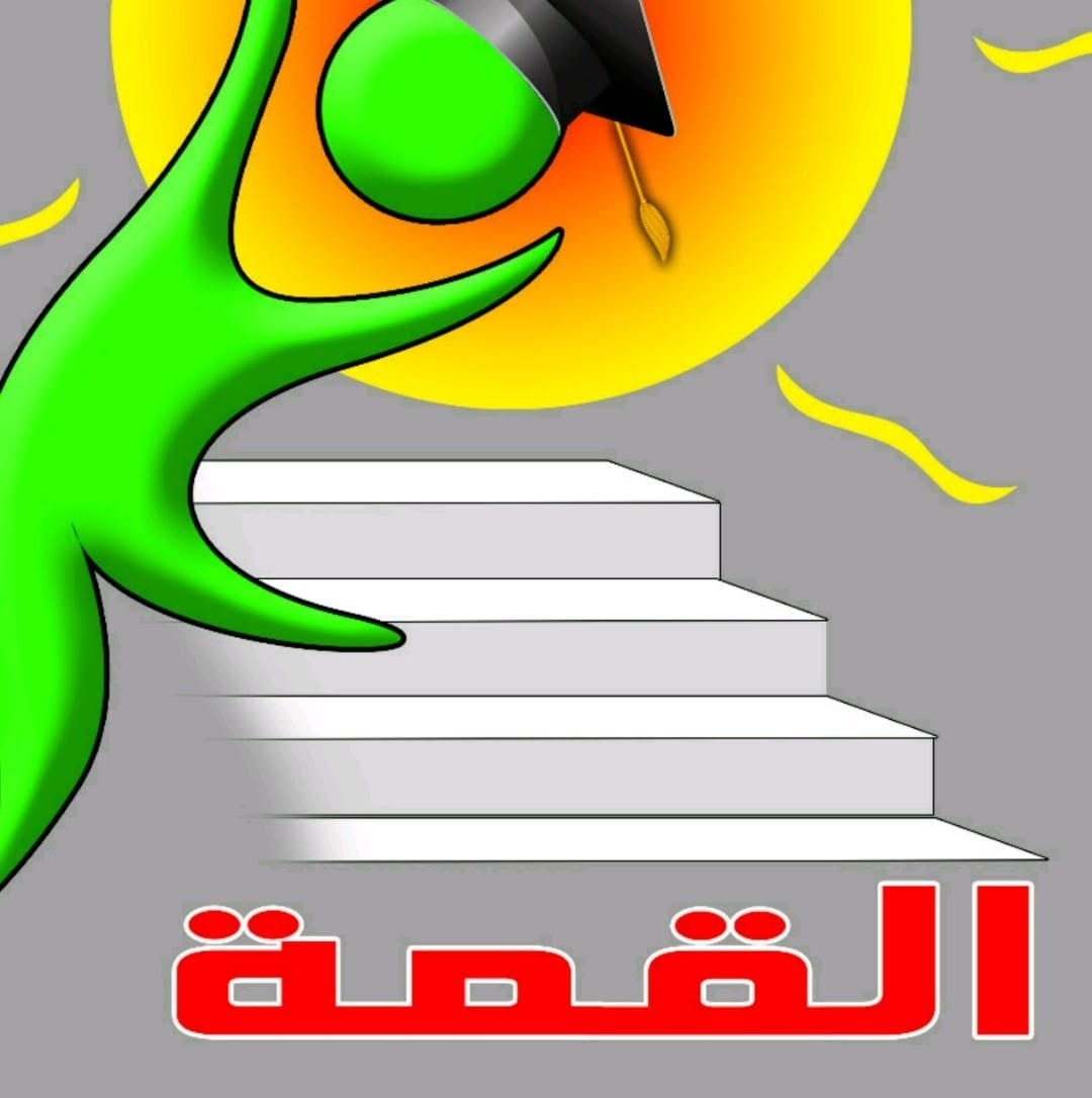 سنتر القمة التعليمي