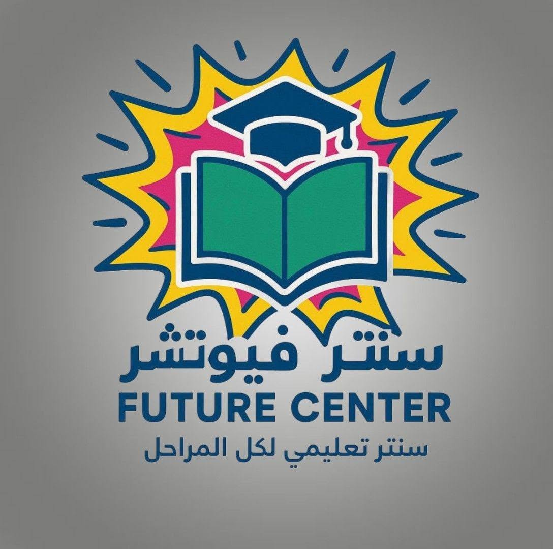 سنتر فيوتشر التعليمى | Center Future