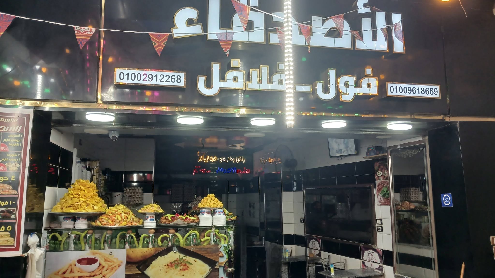 مطعم الأصدقاء | Alasdqa