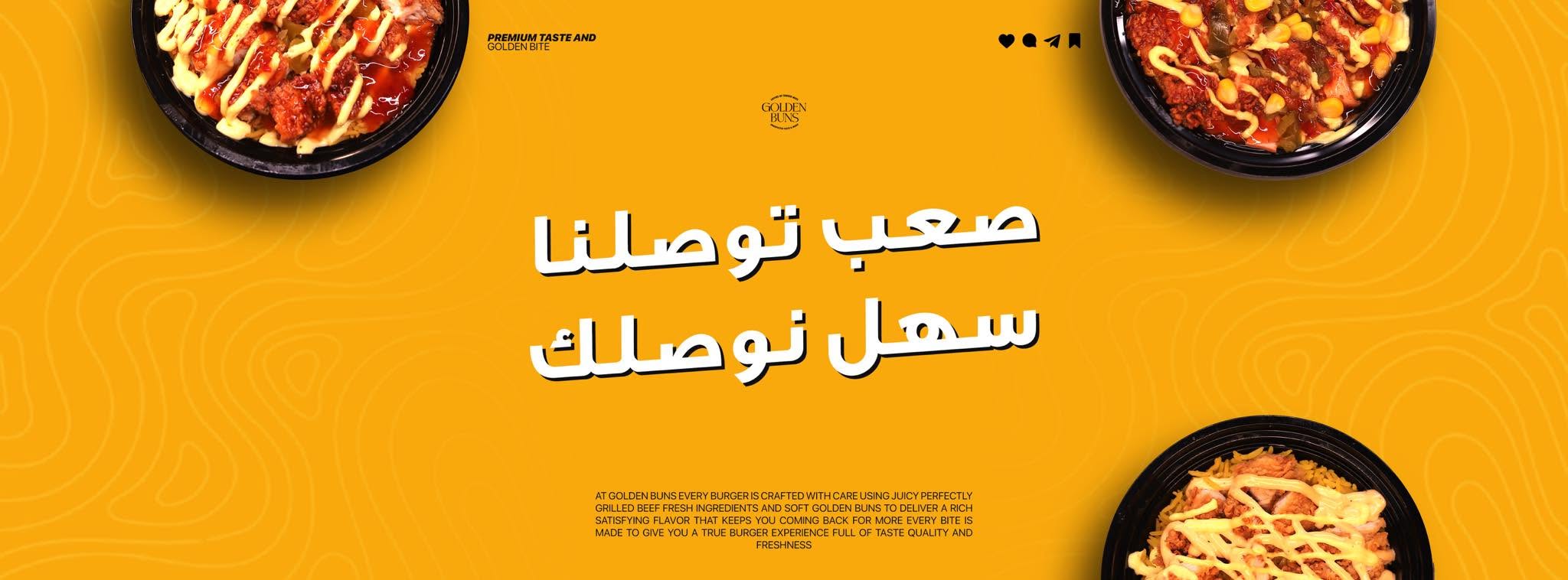 Golden Buns | جولدن بانز