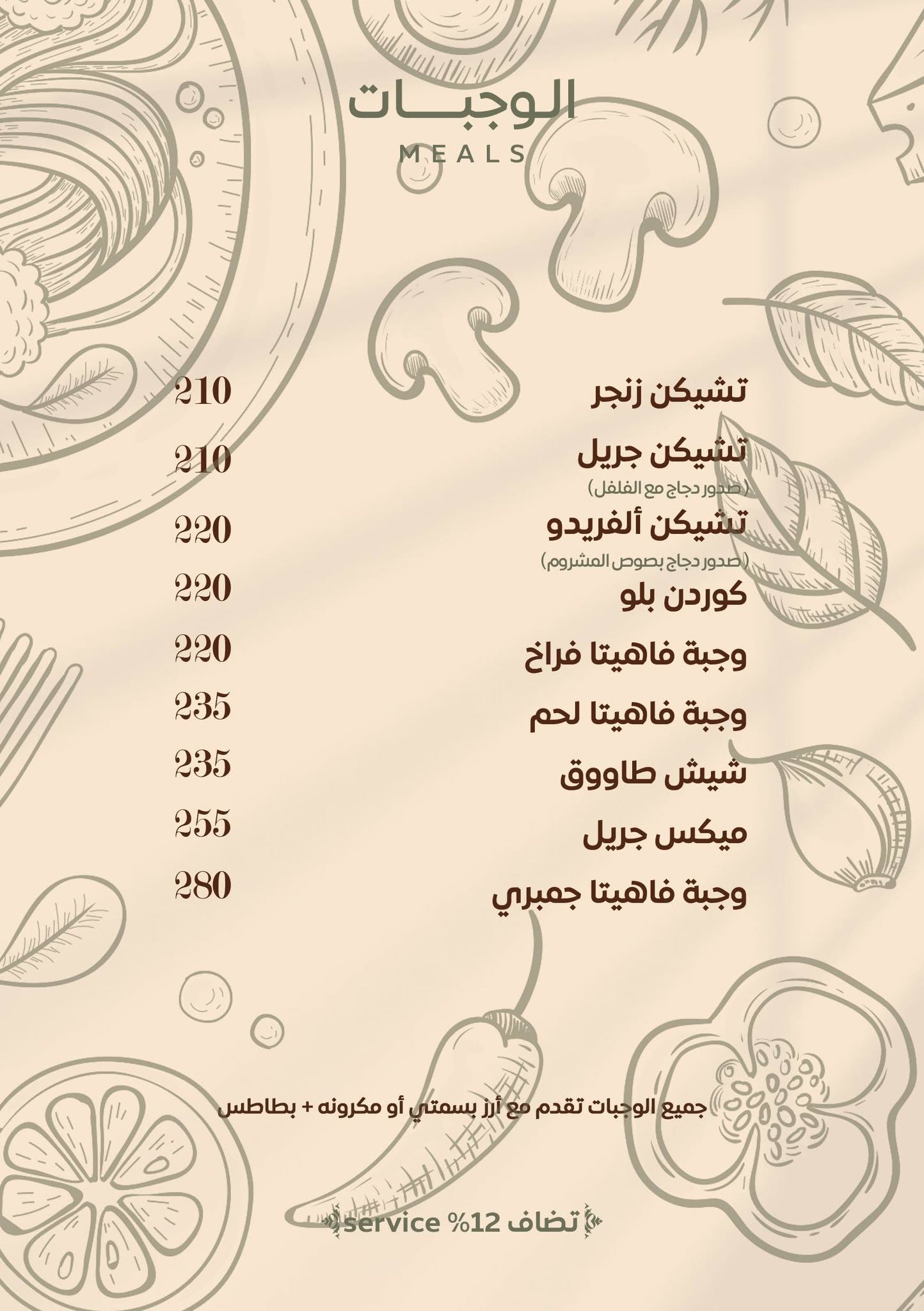 منيو مطعم ستورى Story