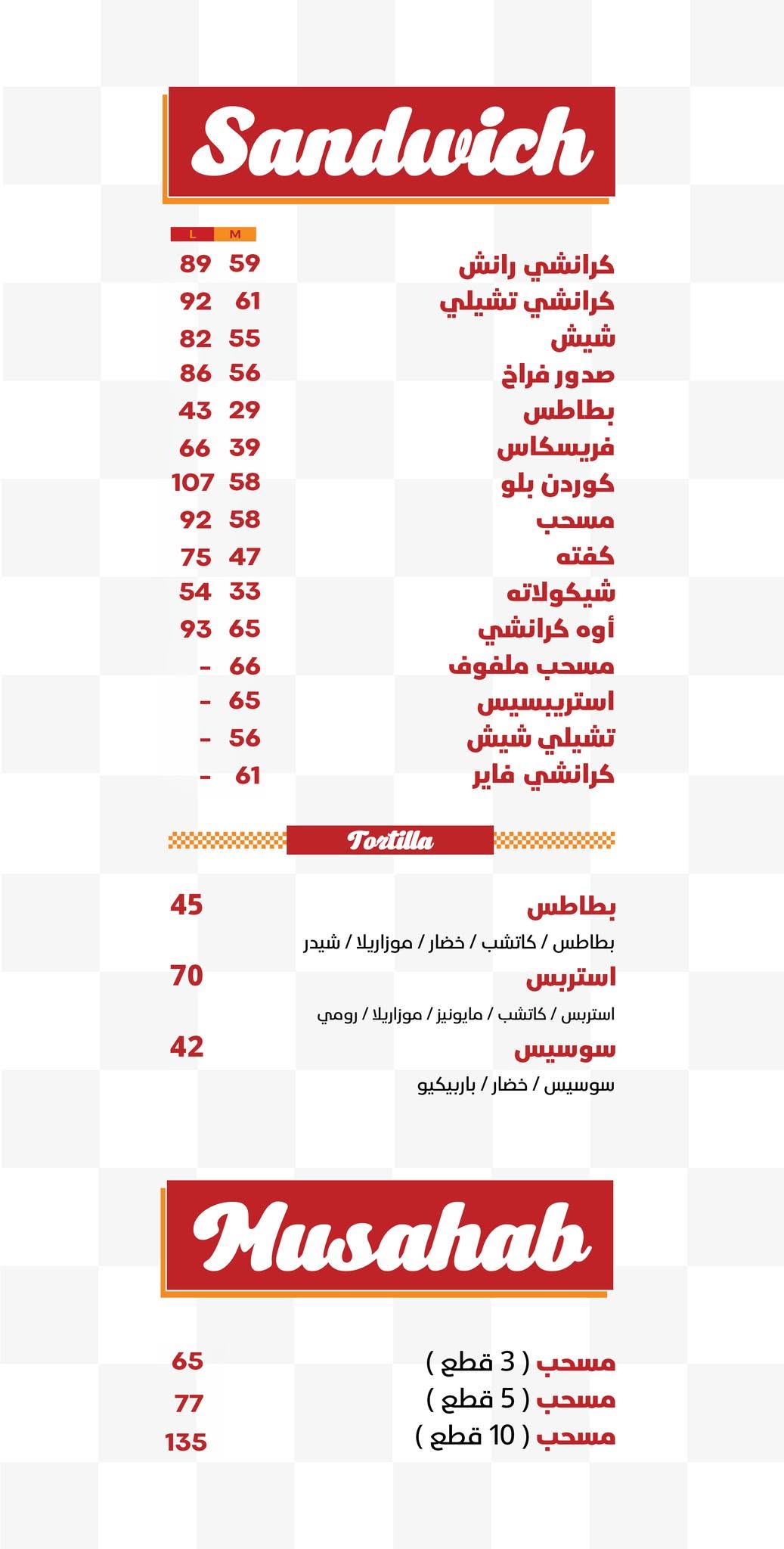 منيو أوه كريب | Oh Crepe