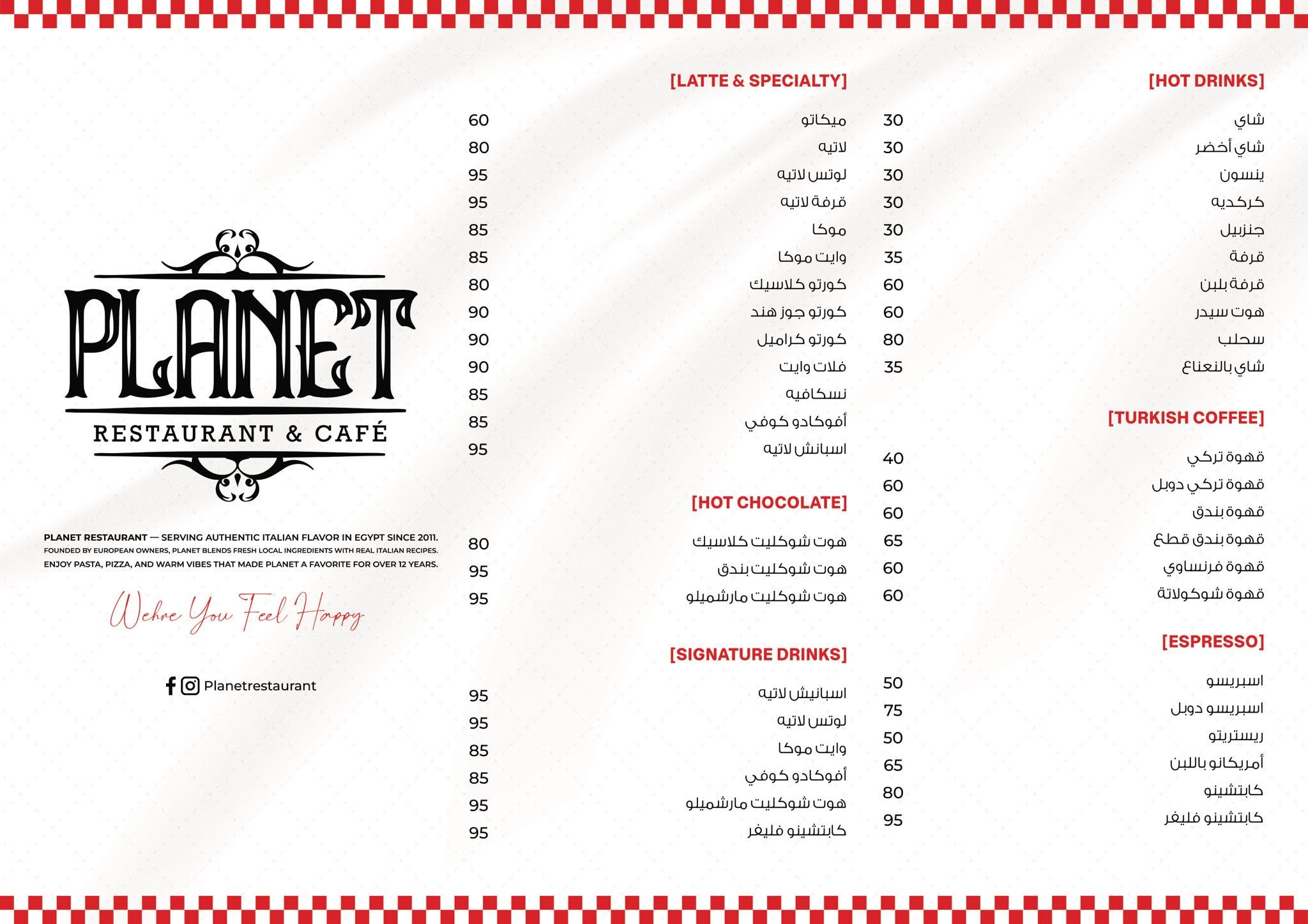 منيو بلانت Planet Restaurant