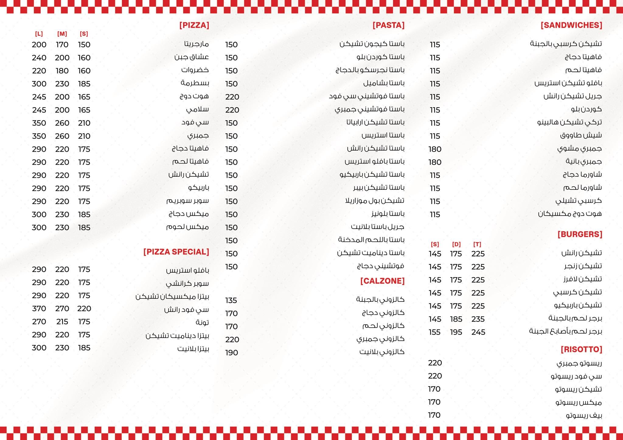 منيو بلانت Planet Restaurant