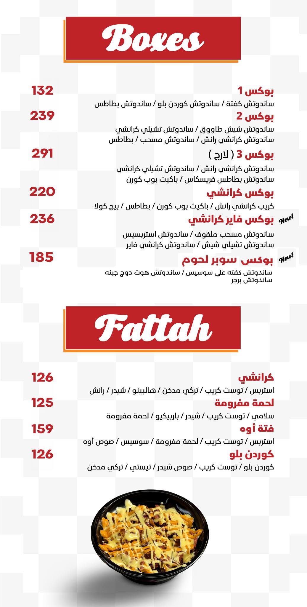 منيو أوه كريب | Oh Crepe