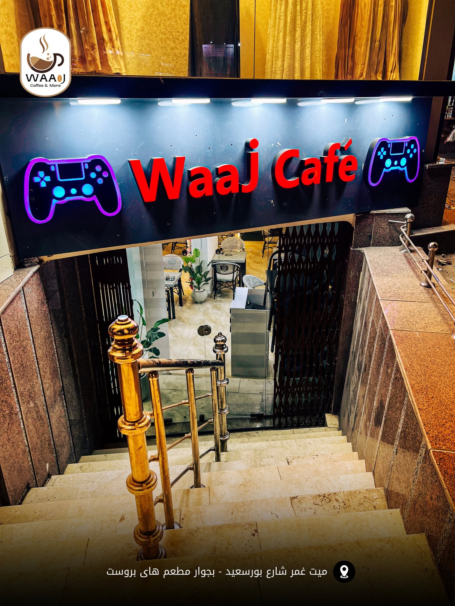 WAAJ | وااج