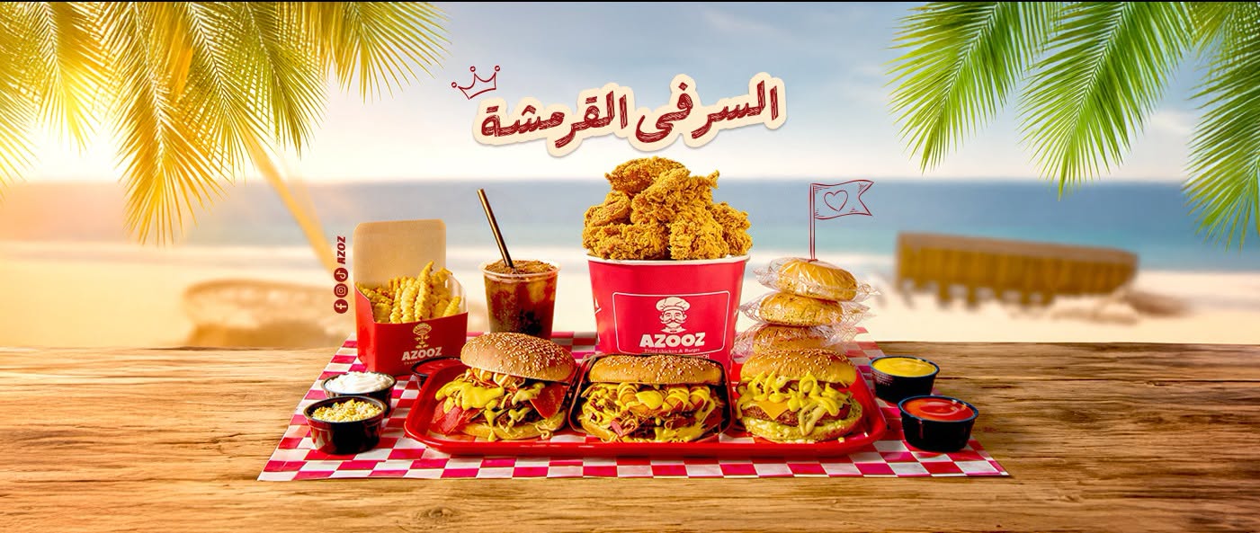 تشيكن عزوز | Chicken Azooz