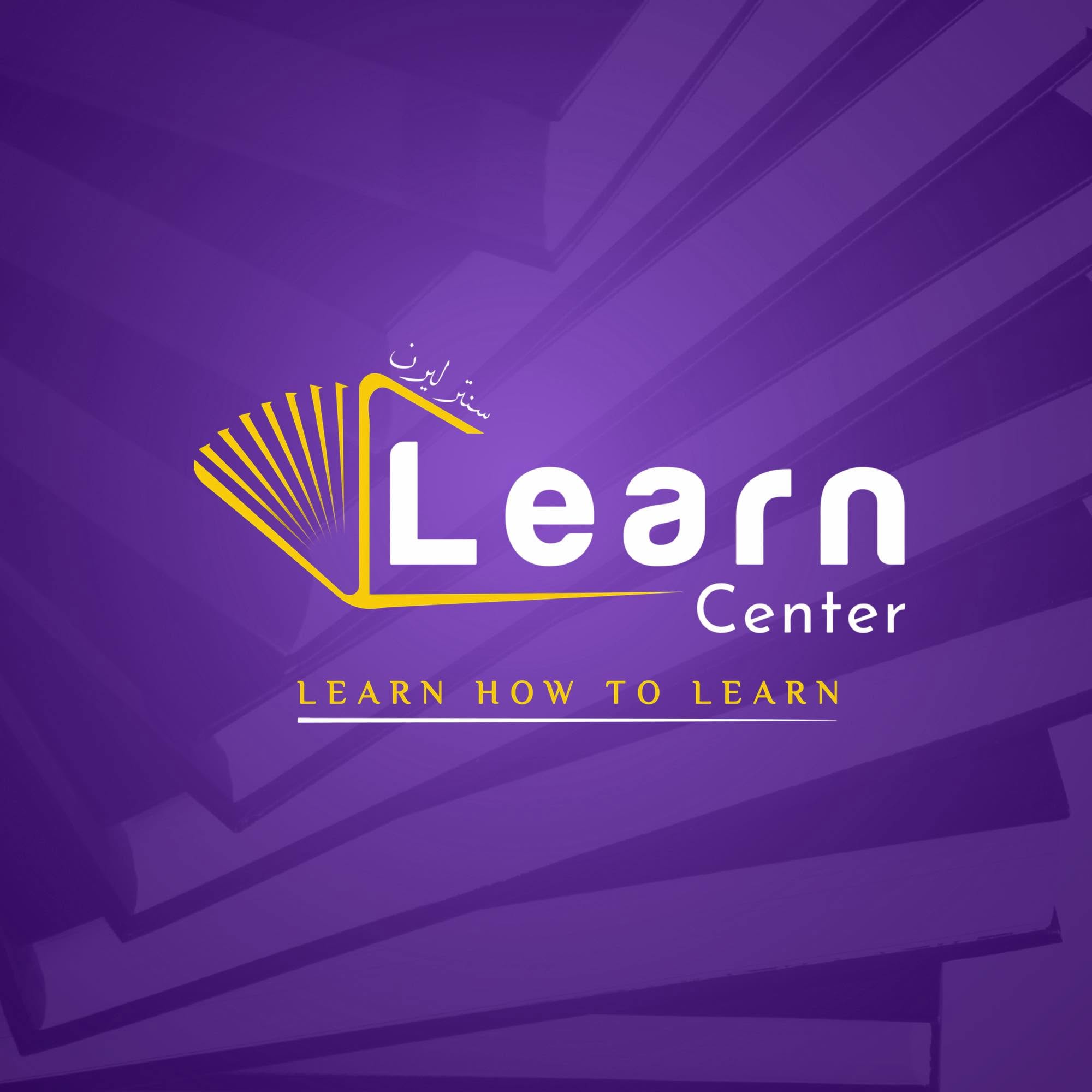 Learn Center - سنتر ليرن