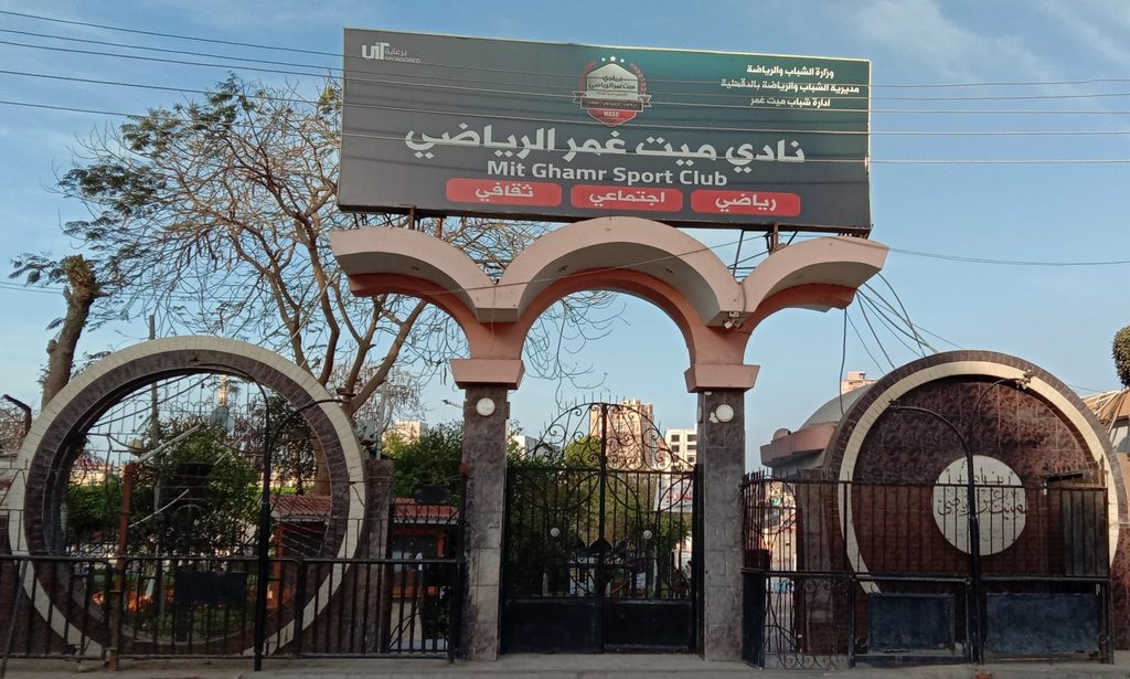 أنتخابات نادى ميت غمر 2026 على صفيح ساخن